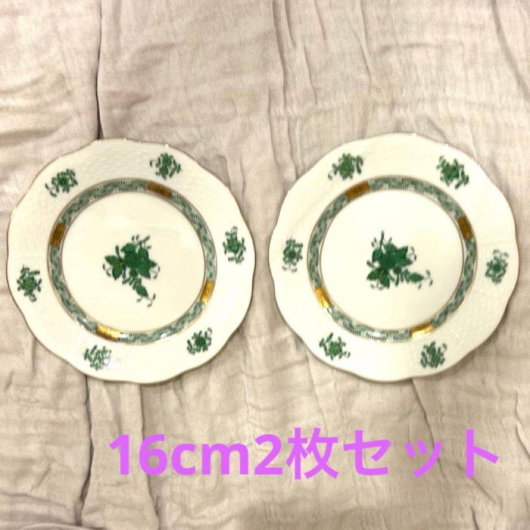 ヘレンド アポニーグリーン16cm皿2枚セット①