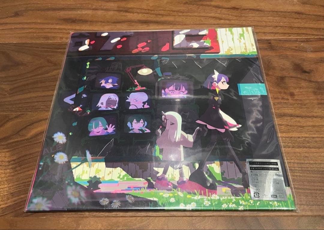 ずっと真夜中でいいのに。 ぐされ 受注生産限定アナログレコード盤 新品未開封