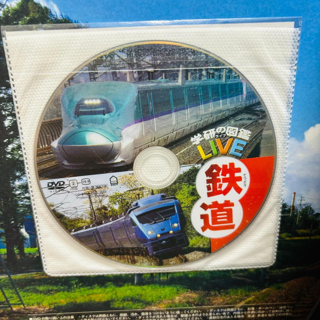 学研の図鑑ライブエコ + 学研の図鑑ライブ 13冊 計１４冊〔全巻DVD付き〕