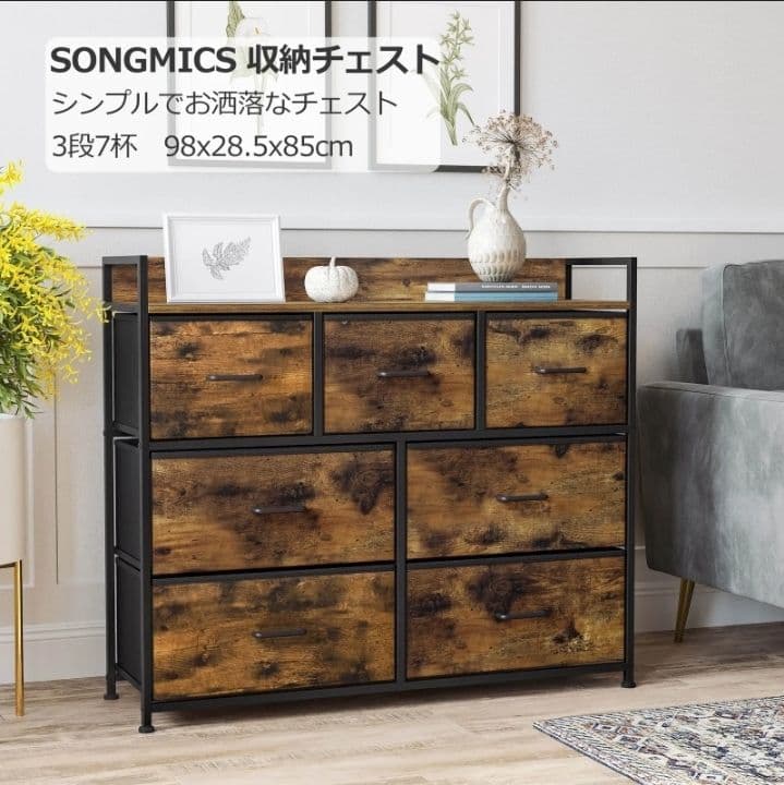 ヴィンテージ風収納チェスト　キャビネット