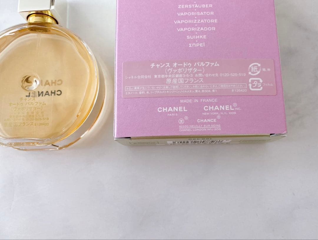 専用品　CHANEL CHANCE チャンス　オードゥパルファム　ヴァポリザター