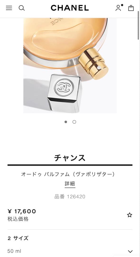 専用品　CHANEL CHANCE チャンス　オードゥパルファム　ヴァポリザター
