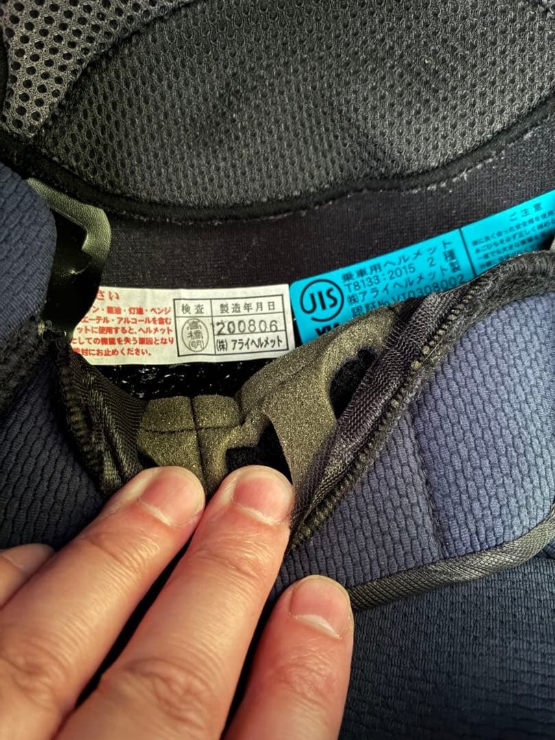 Arai (アライ) RX-7X ヘイデン　ラグナ