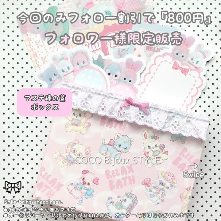 ☆新年価格☆ayyjewel♡ピンク系❤︎マステ縁の蓋おすそ分けボックス