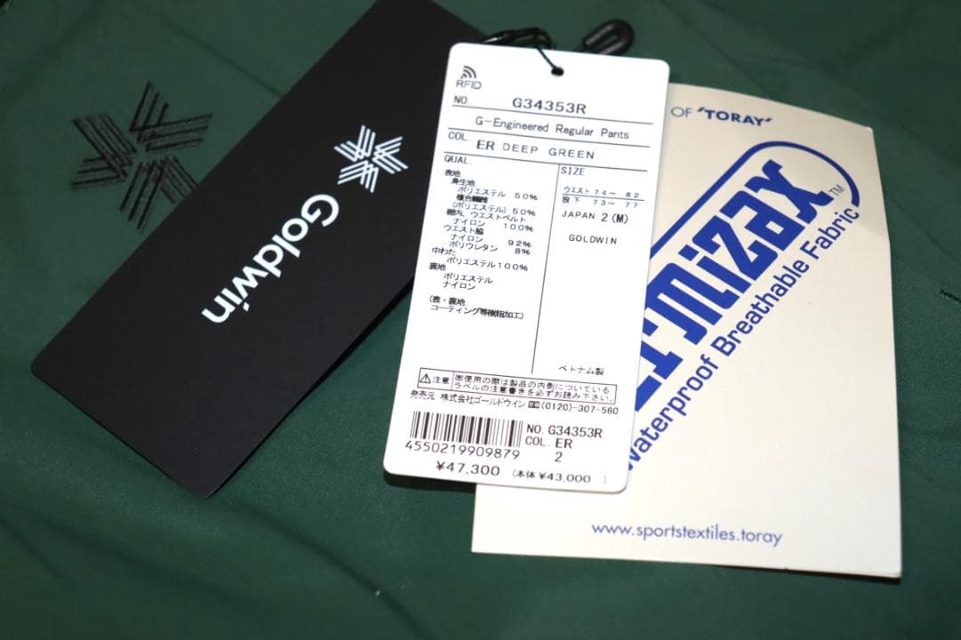 新品 ゴールドウイン G-エンジニアード 中綿 スキーパンツ (2/M) Ⓗ