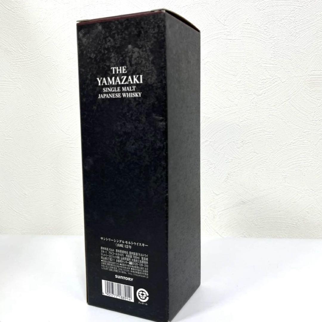 ★山崎 12年★サントリーウイスキー100周年記念 蒸留所ラベル