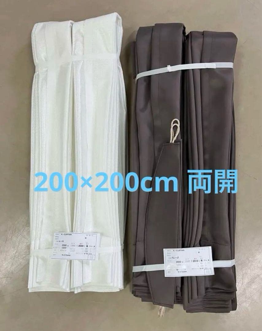 ATK 200×200cm 両開きドレープ、レースカーテン セット