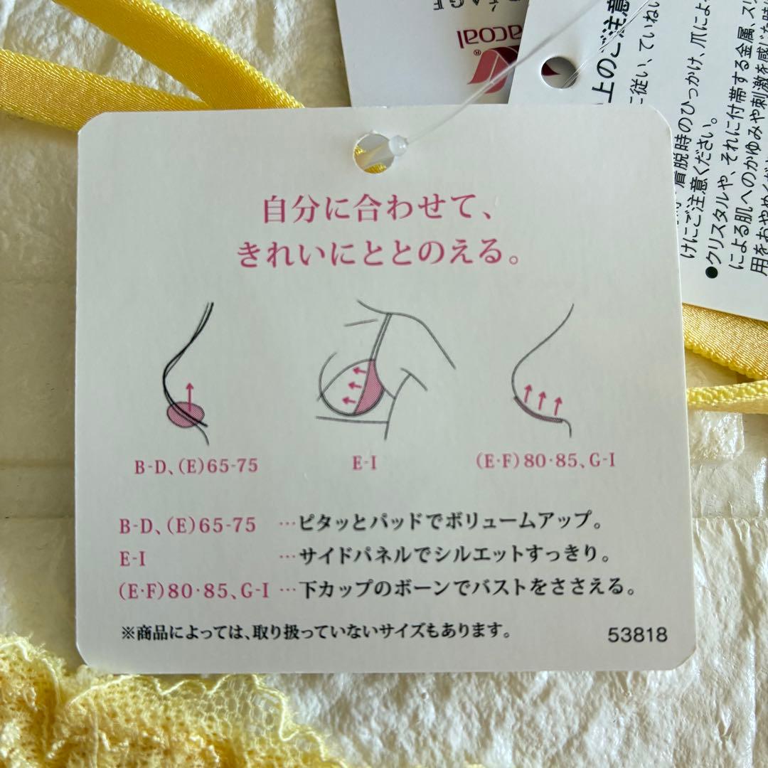 Wacoal パルファージュ 上下セットF65❣️イエロー♡ᵕ̈*大人可愛い♬.*