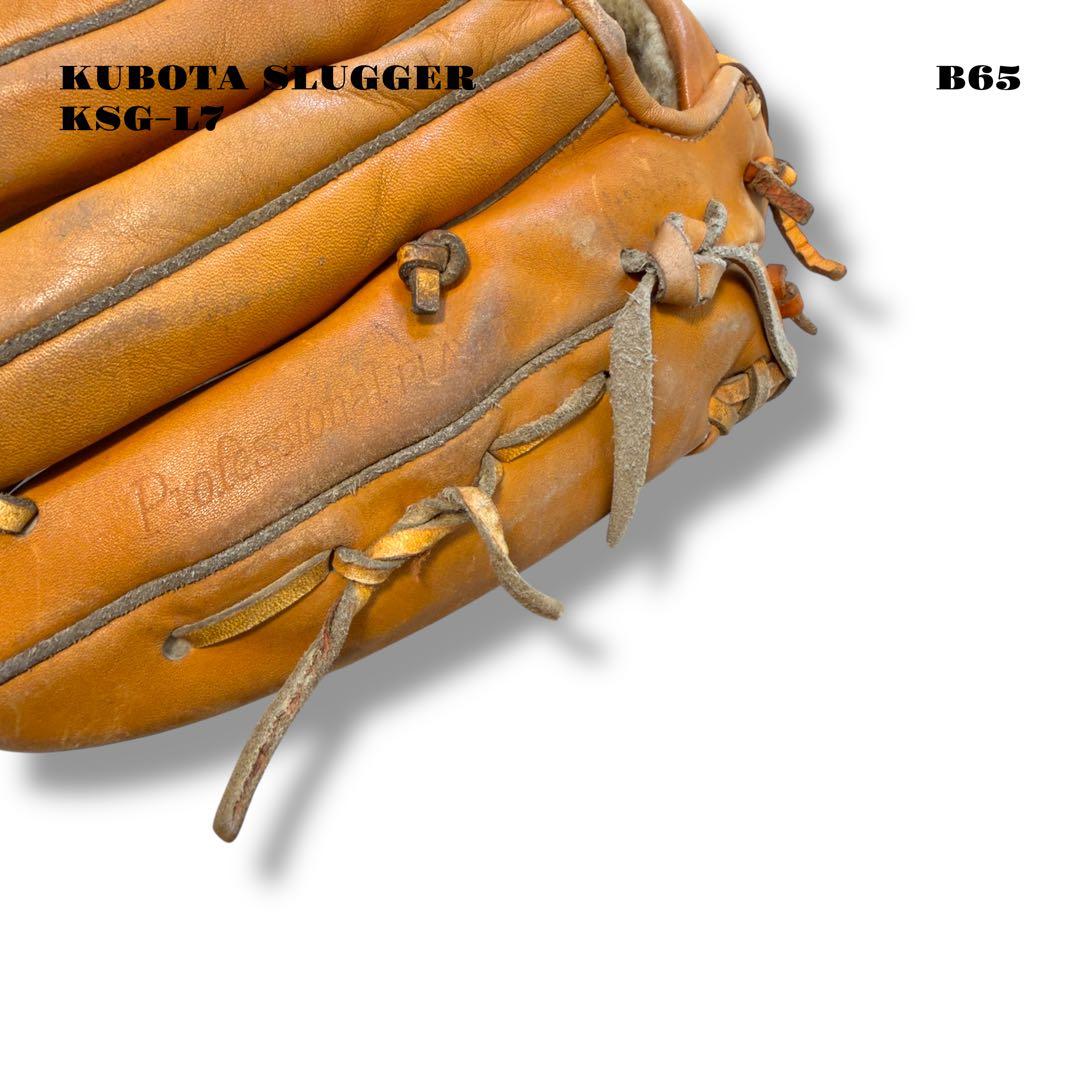 希少品！ 久保田スラッガー 軟式 野球 グローブ グラブ KSG-L オレンジ