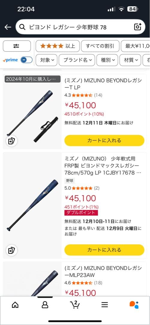 ビヨンドマックス レガシー　78㎝