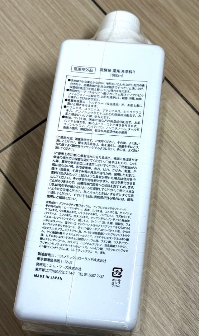 新品 薬酵泉 YAKUKOUSEN 薬用全身洗浄料 7本 まとめ