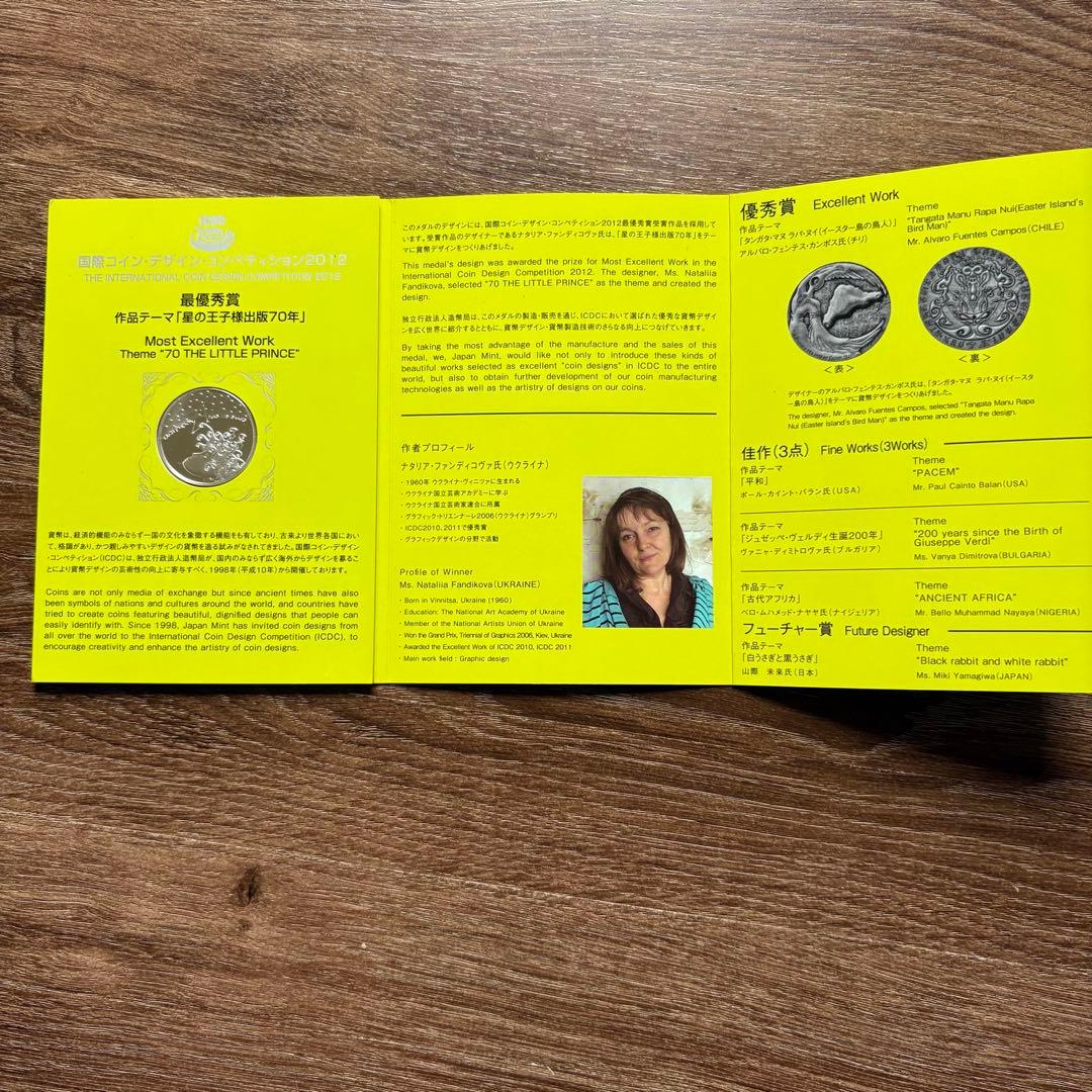 【純銀40.5g】 国際デザインコンペティション　造幣局　純銀メダル　3種