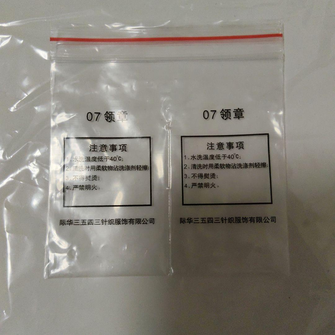 中国人民解放軍 07式林地迷彩服 実物 上下+戦闘服ズボン用ベルト セット