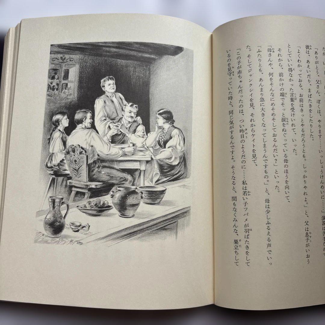 歌う木　ケイト•セレディ　絶版本