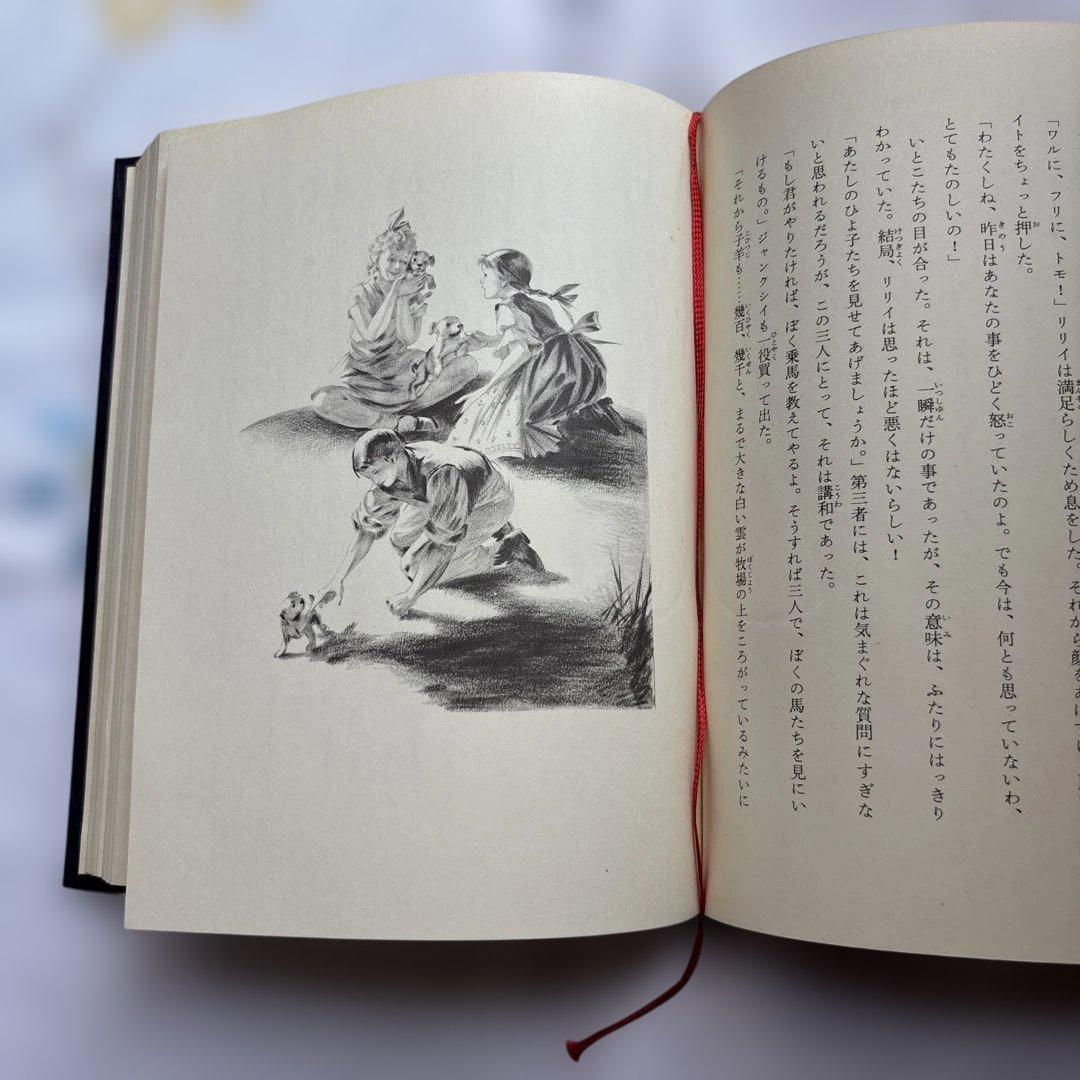 歌う木　ケイト•セレディ　絶版本