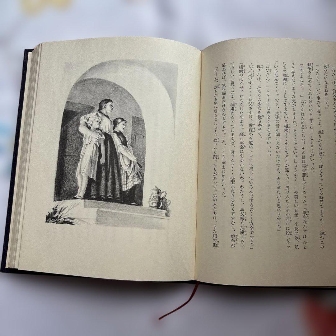 歌う木　ケイト•セレディ　絶版本