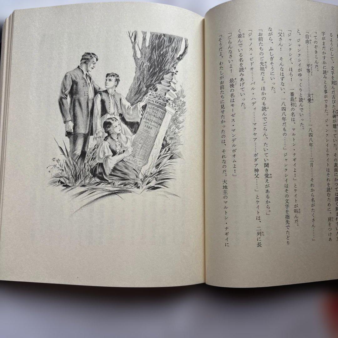 歌う木　ケイト•セレディ　絶版本