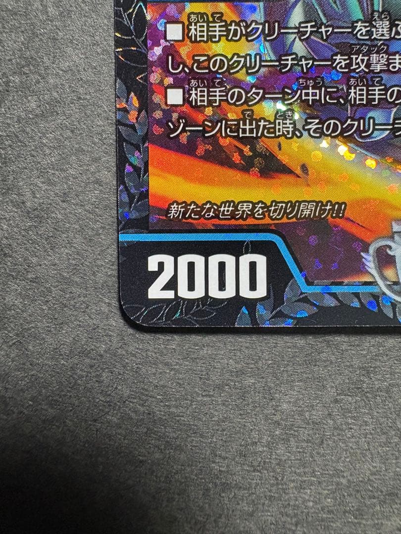 あ*し様 異端流しオニカマス　CSプロモ　1枚
