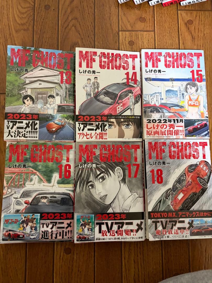 カ*ス様 MF ゴースト　1巻から23巻全巻セット