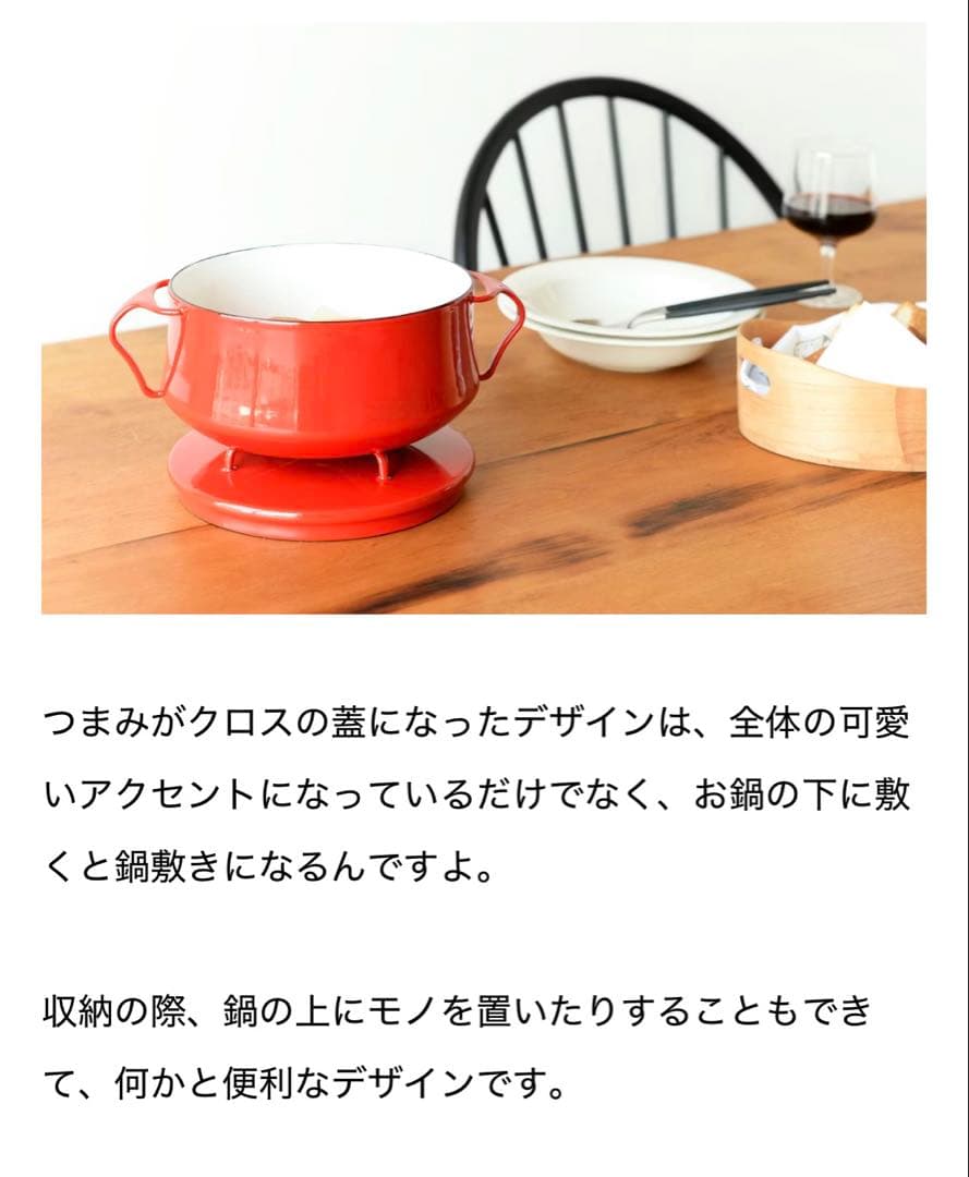 162◆DANKS 大型25cm 両手鍋　赤いホーロー　蓋付