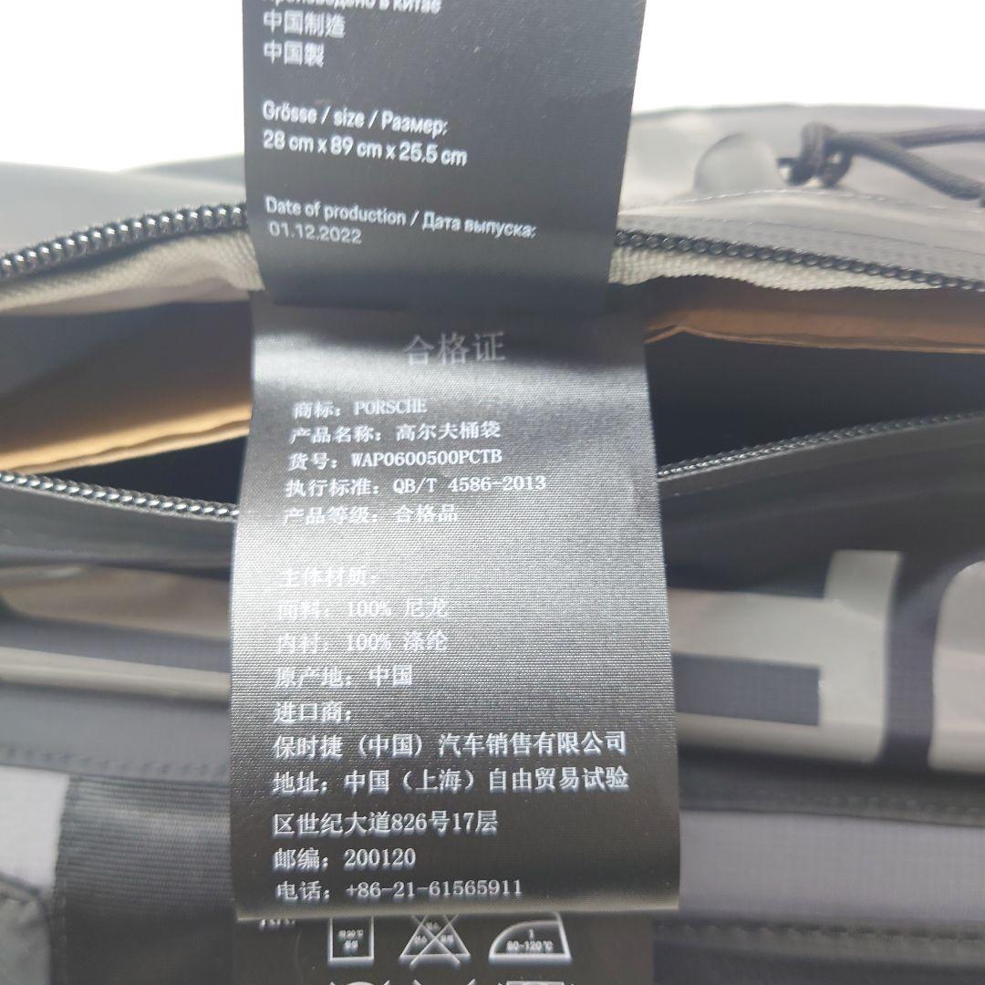 M0120D1 未使用★PORSCHE 撥水キャディバッグ