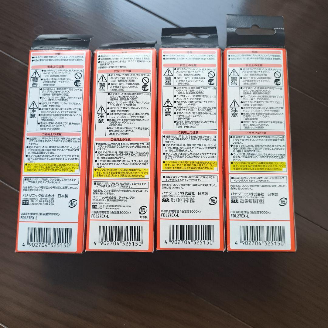 Panasonic、東芝 FDL27EX / FML27EX　未使用品 計8個