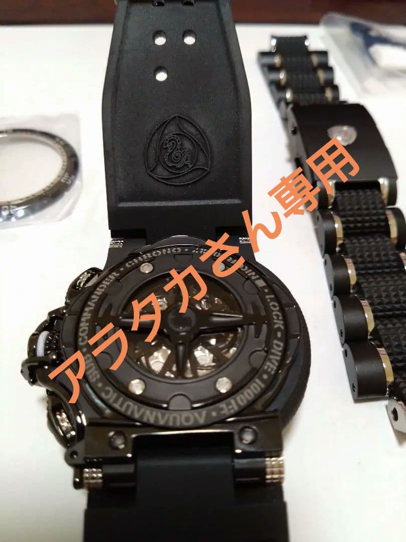 アクアノウティック/AQUANAUTIC