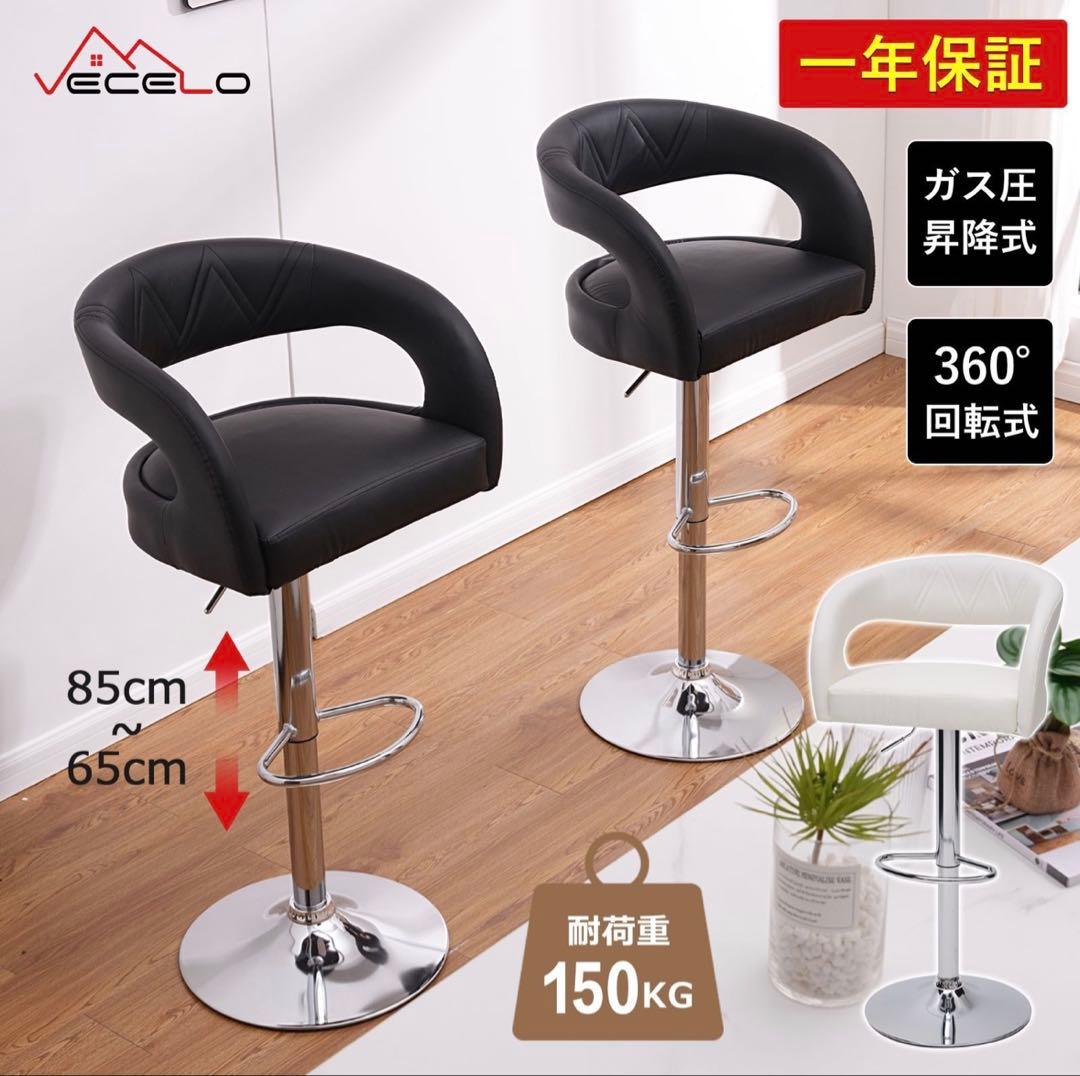 VECELO 即納 カウンターチェア バーチェア 昇降式 回転 1脚 ハイチェア
