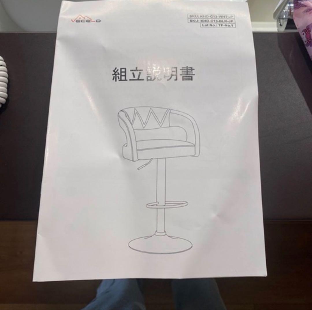 VECELO 即納 カウンターチェア バーチェア 昇降式 回転 1脚 ハイチェア