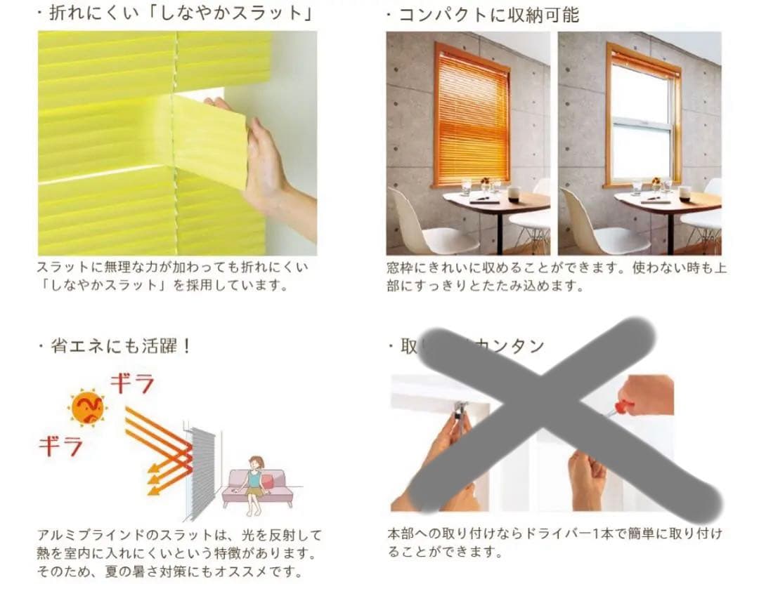 ブラインド【新品・未使用⚠️】