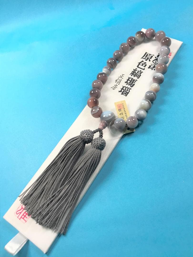 桐箱入　男性用数珠　念珠　原色縞瑪瑙 二十二玉 共仕立　メノ－