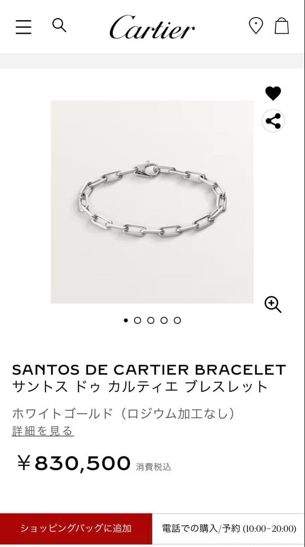 Cartierサントス ドゥ カルティエ ブレスレットWG