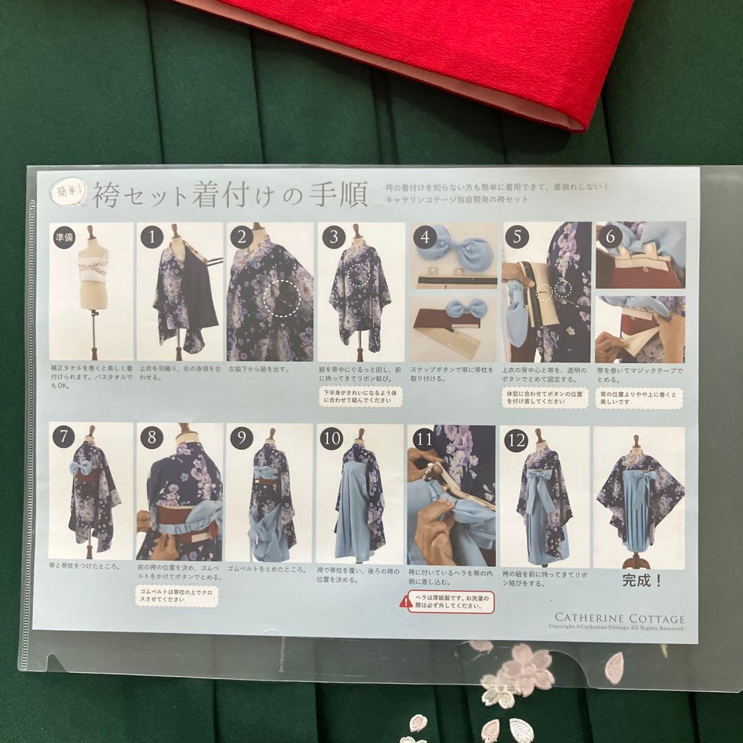 キャサリンコテージ165 卒業式　袴セット　肌襦袢付　卒業式　袴セット165