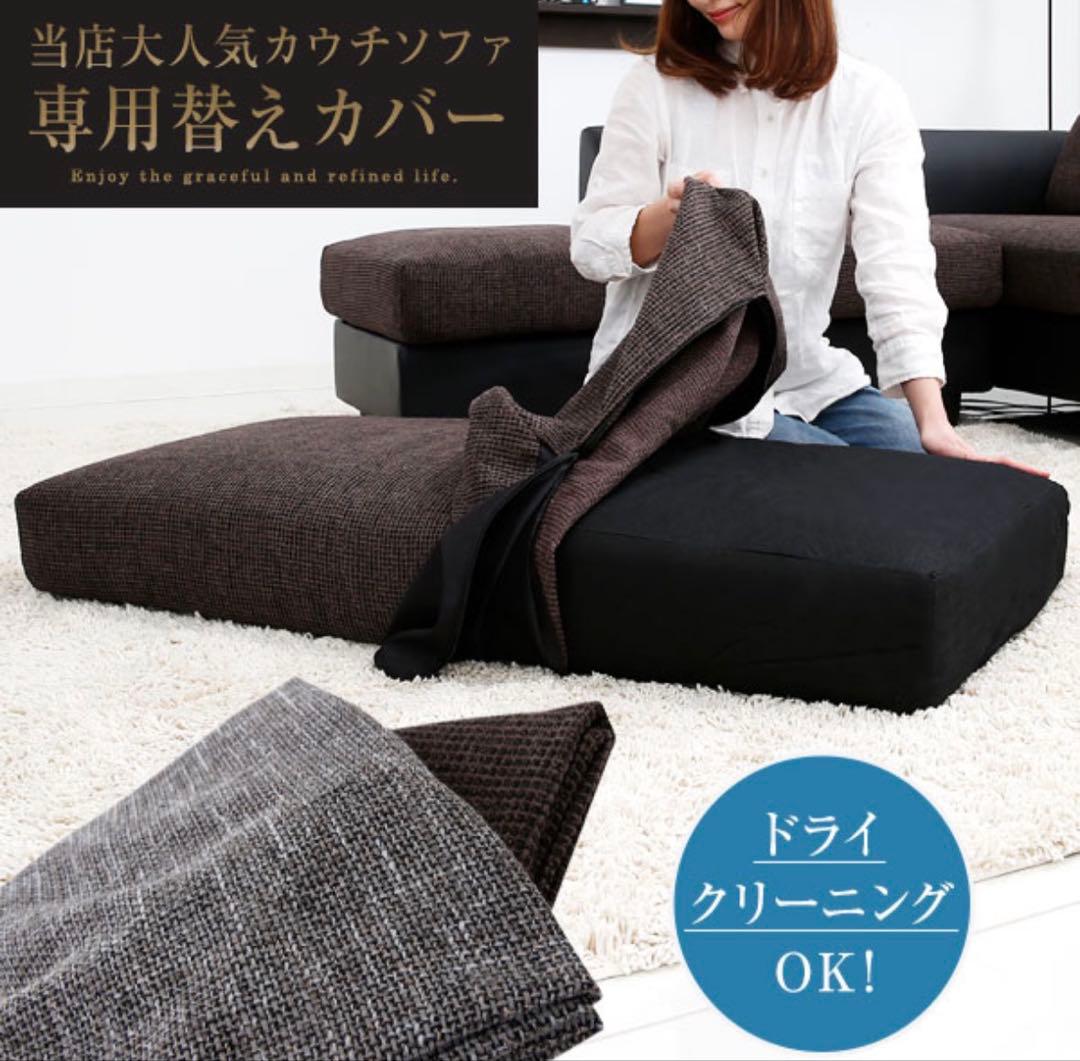【未使用】LOWYA ソファーカバー 3人掛け