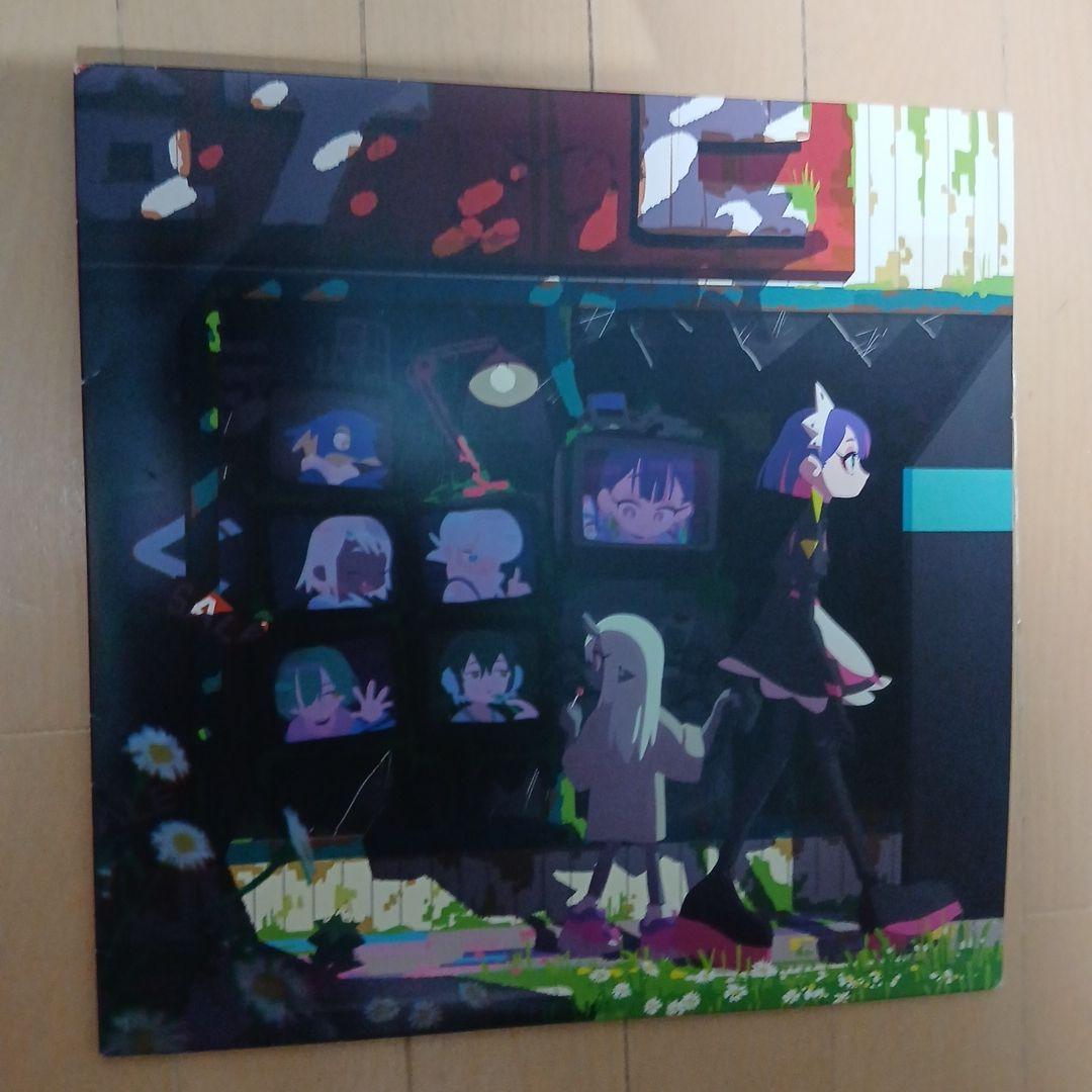 ずっと真夜中でいいのに。 GUSARE 12インチレコード