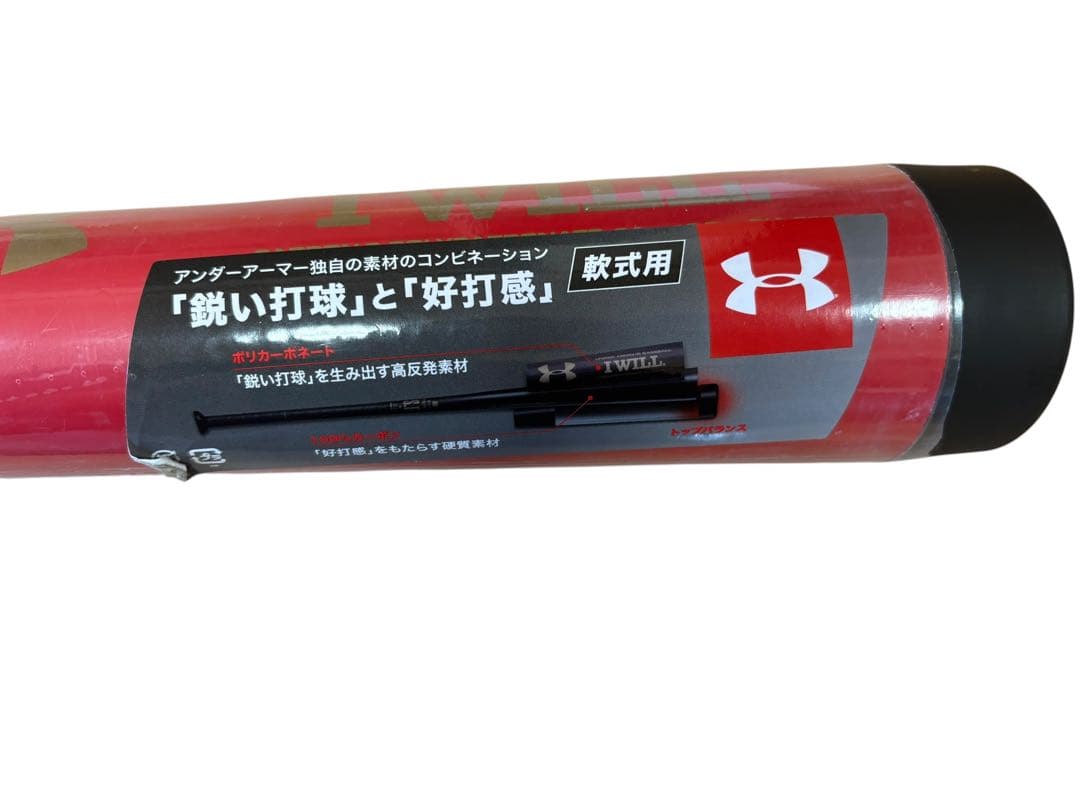 新品未使用　アンダーアーマー　軟式バット　84cm