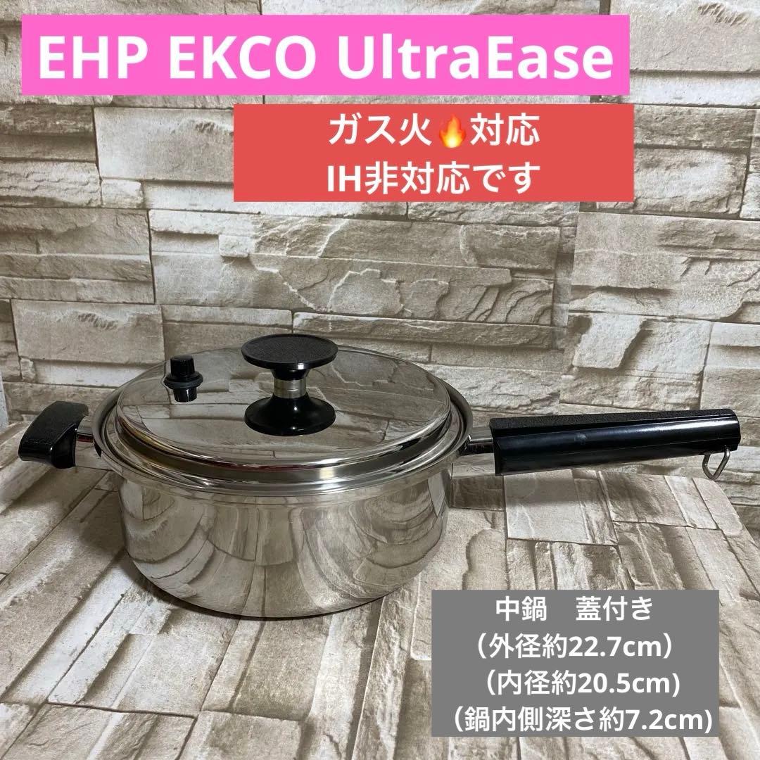 EHP EKCO UltraEase チタン入りステンレス中鍋