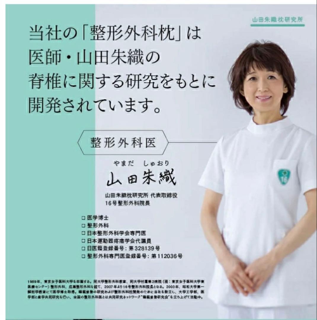 ヒグッティ★整形外科枕ドクターズピロー