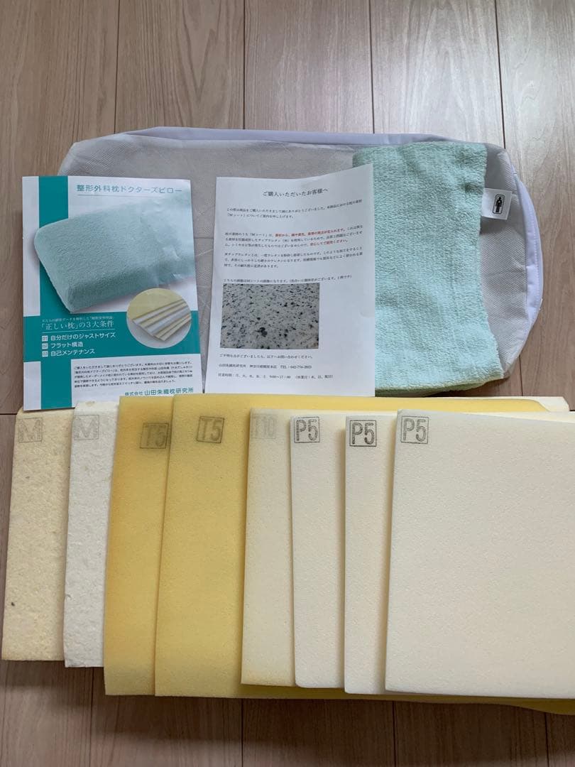 ヒグッティ★整形外科枕ドクターズピロー