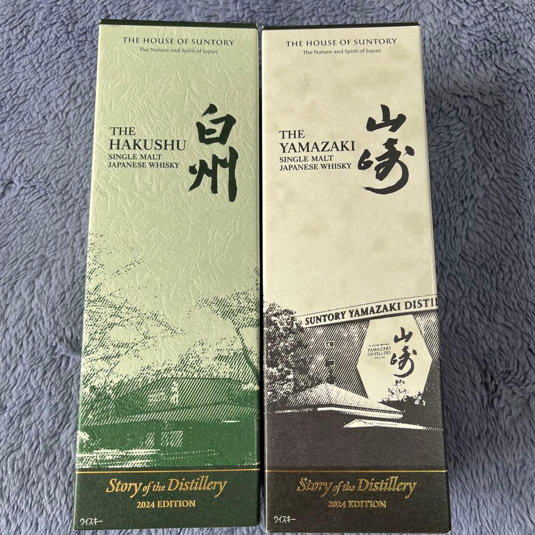 白州・山崎 2024年エディション セット