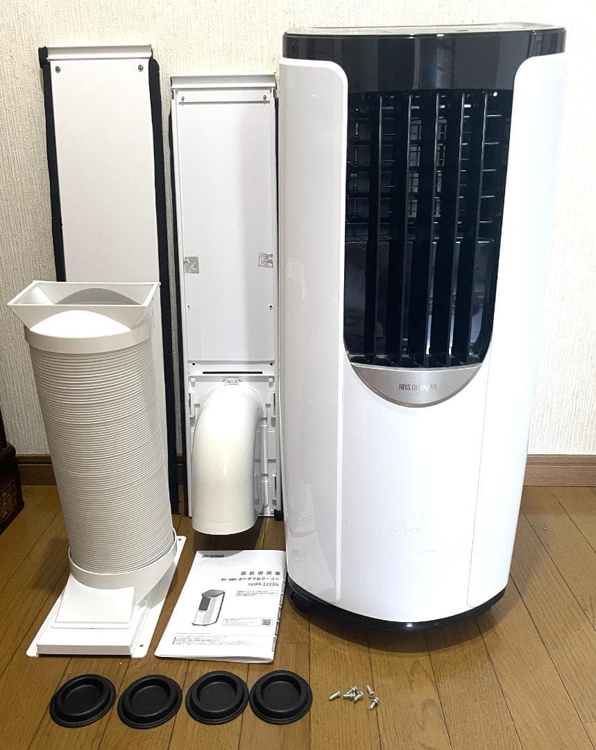 ■送料無料■美品■アイリスオーヤマ■ ポータブルクーラー【ＩＰＰ－２２２１Ｇ】