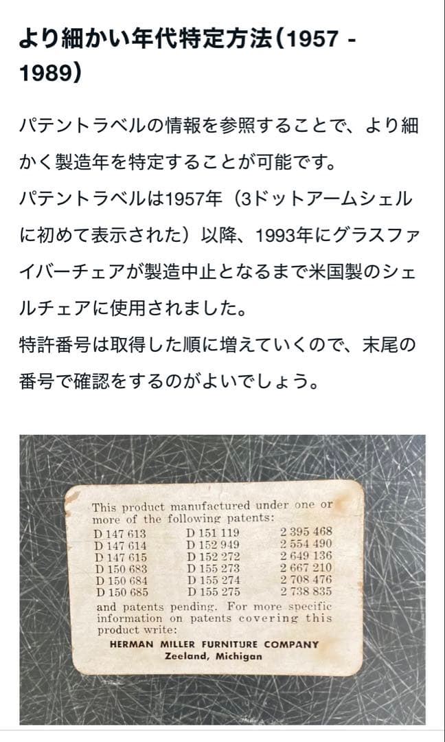 1950s ハーマンミラー　イームズ　シェルチェア　クリーム色　ヴィンテージ