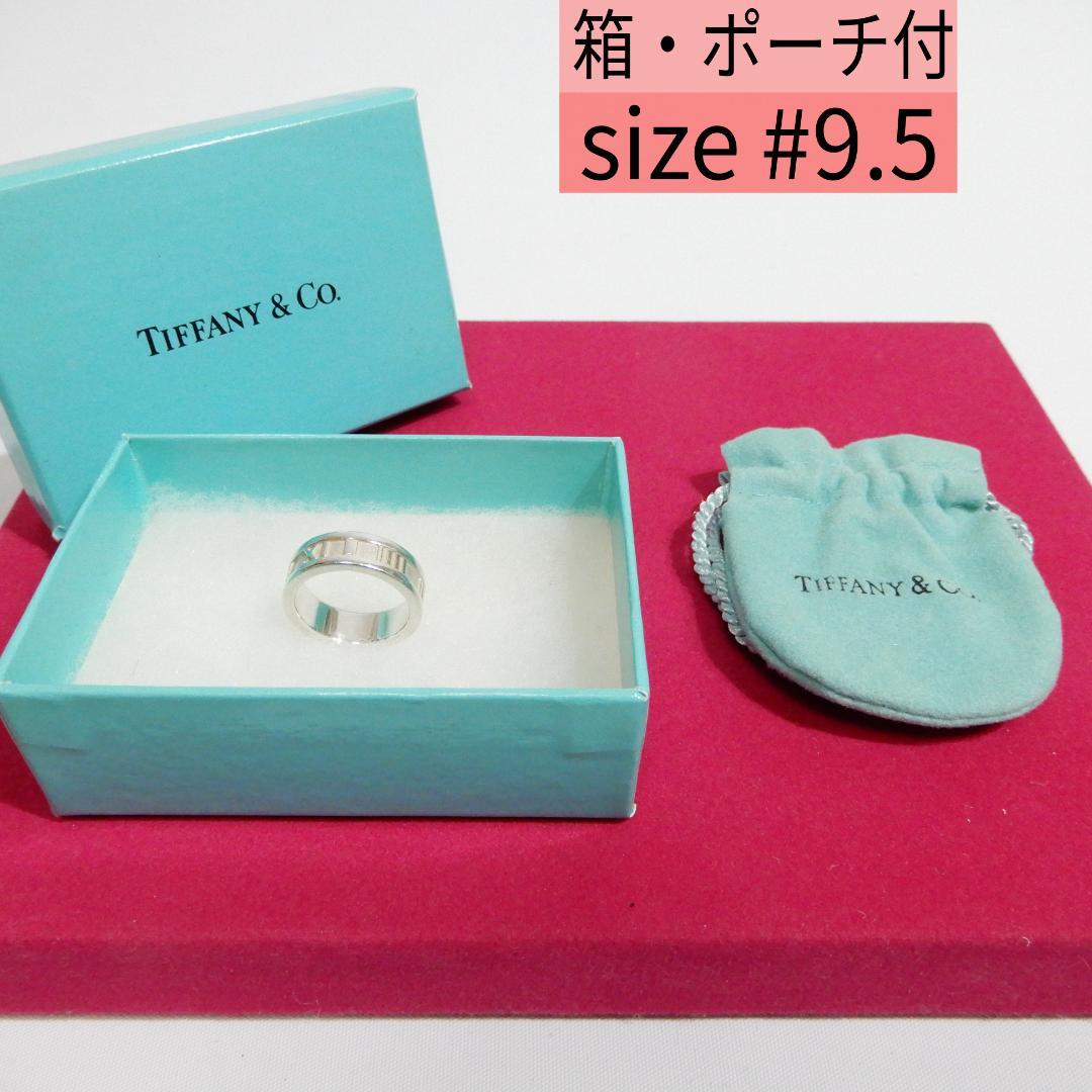 TIFFANY＆Co. ティファニー リング　アトラス　9.5号　A05