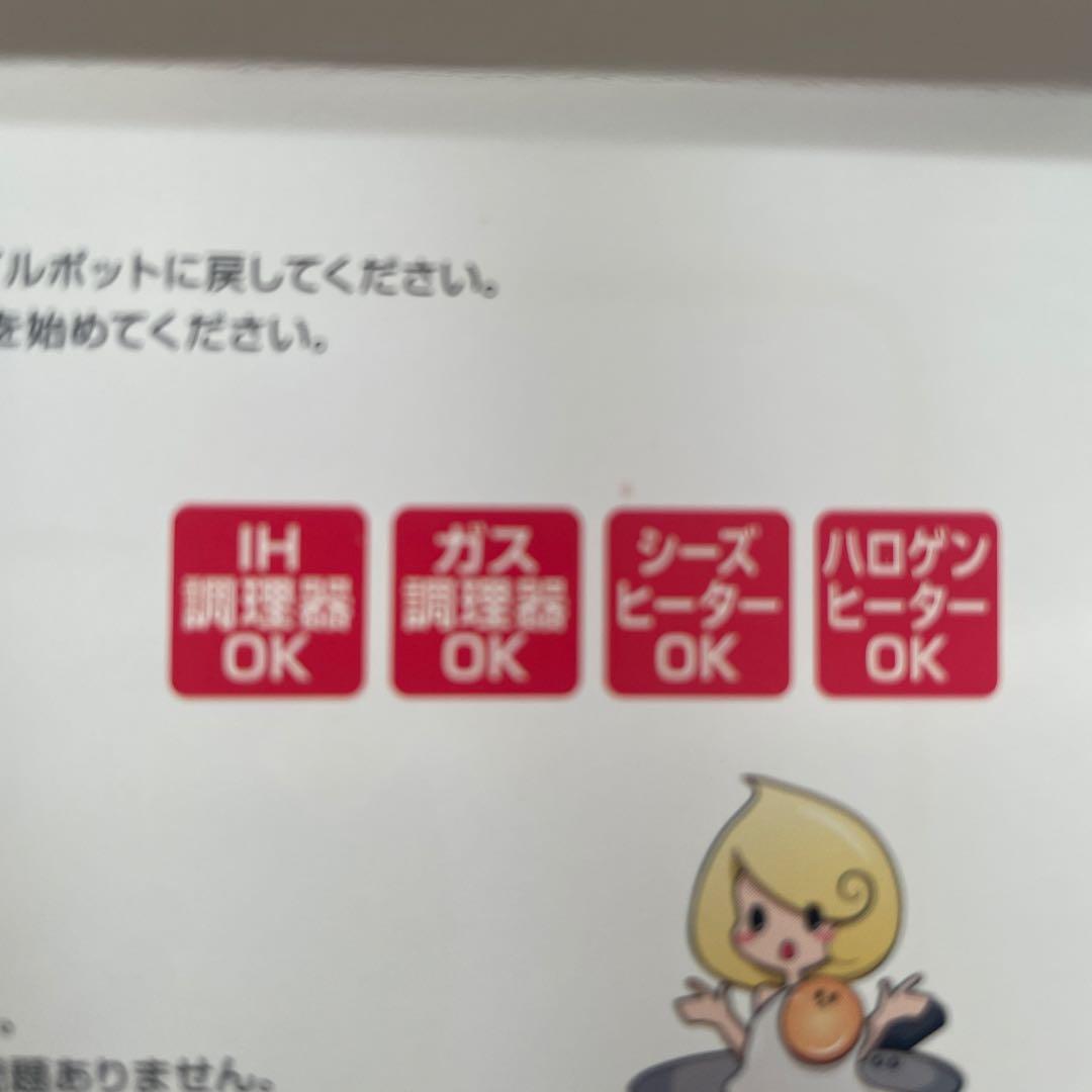 お鉄パン先生　26cm深型フライパンセット　鉄製調理器具　新品未使用