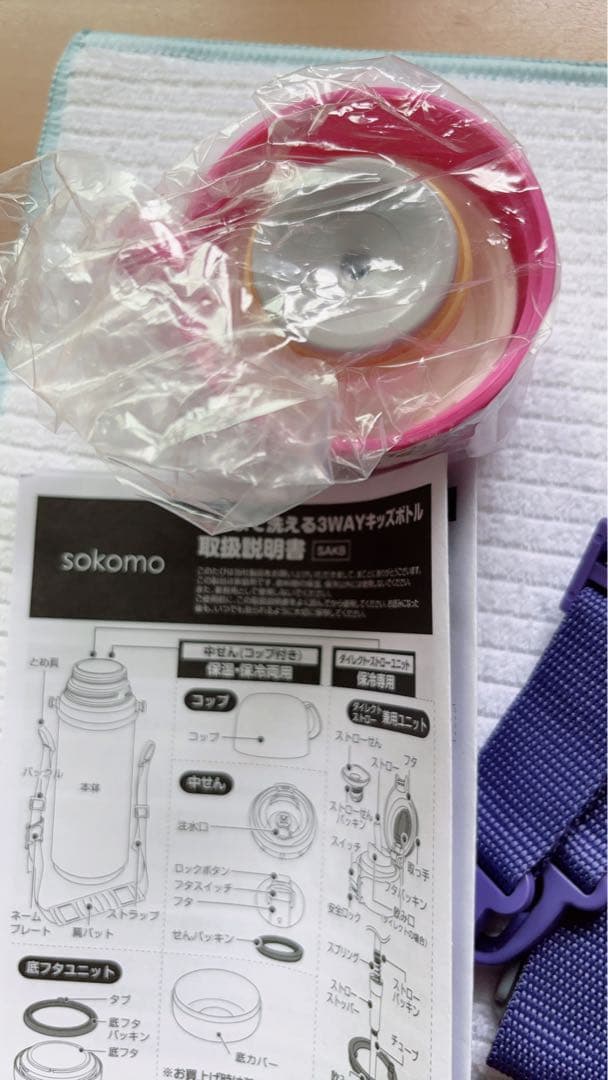 しなこちゃん×そこまで洗える3WAYキッズボトル　水筒