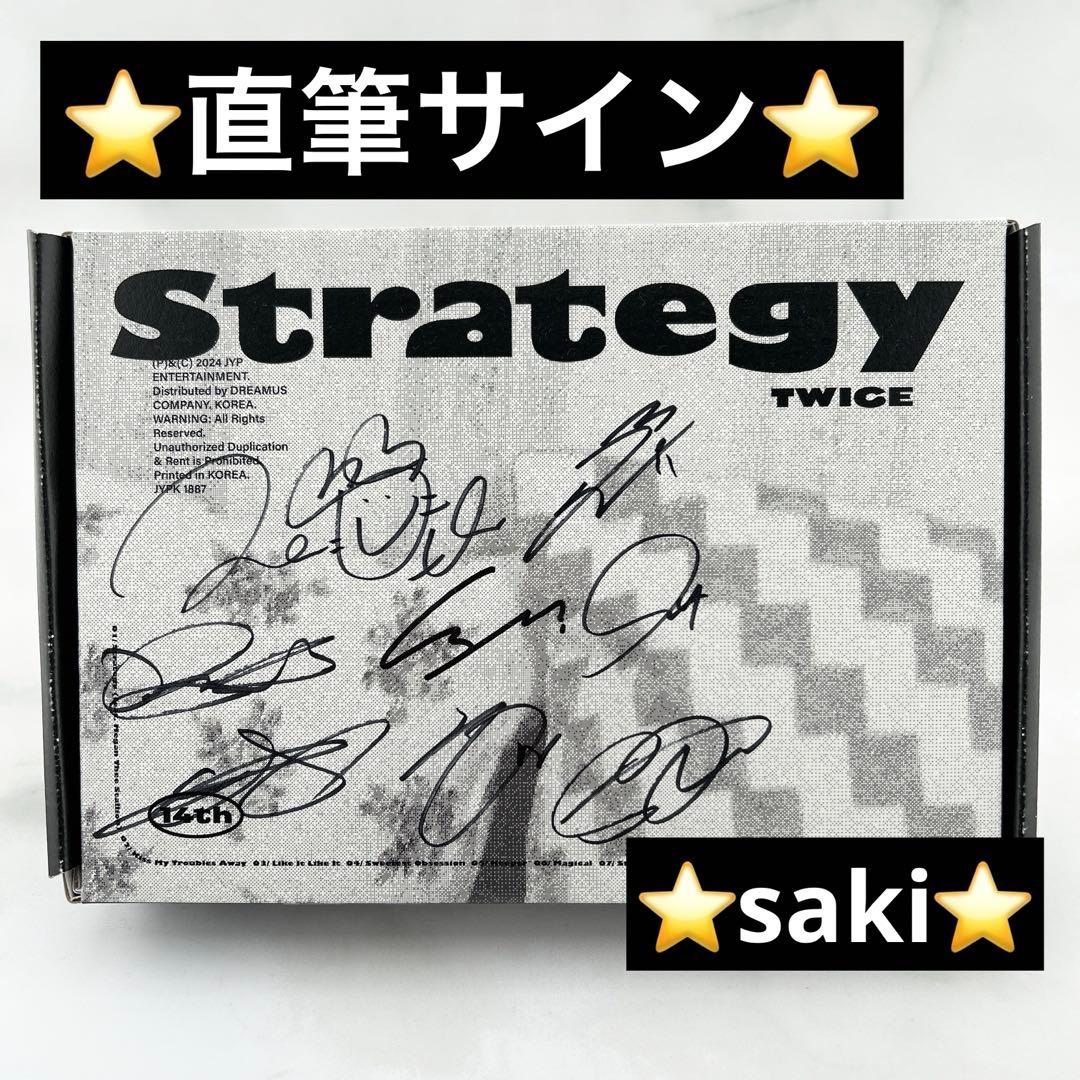 【直筆サイン入り】 TWICE strategy step2 ver アルバム