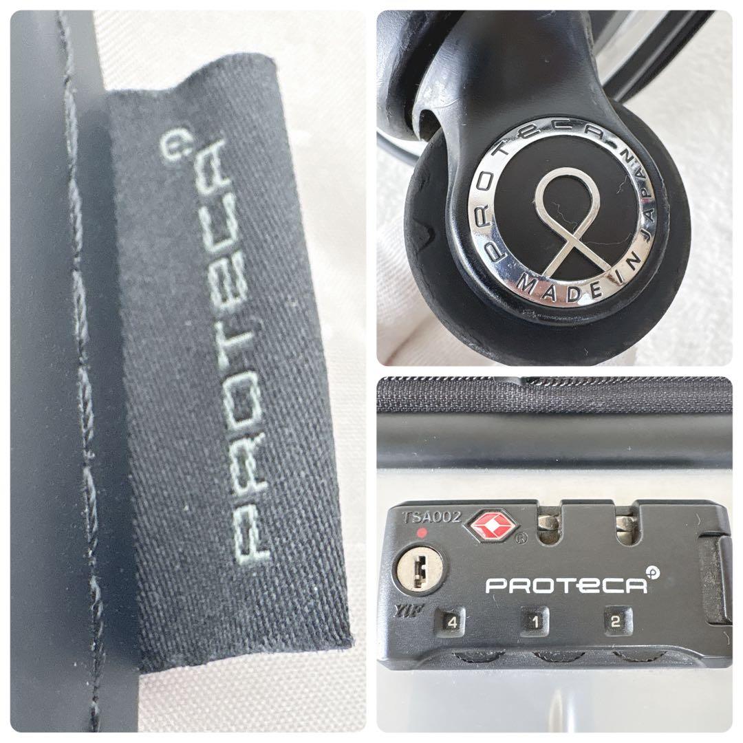 PROTECA STARIA キャリーバッグ　機内持込可　スーツケース　ACE