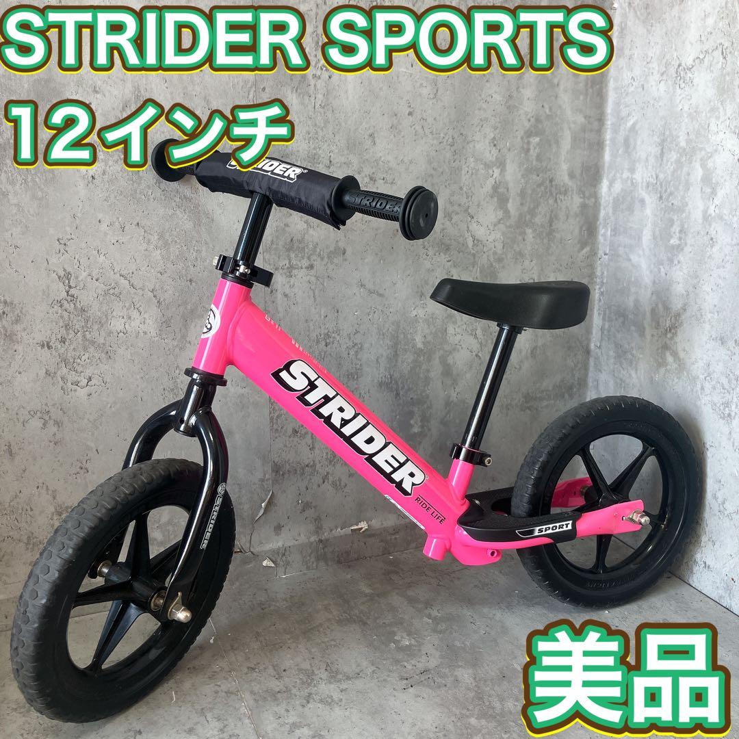【美品】ストライダー スポーツ 12インチ 子供 自転車 ピンク 日本正規品