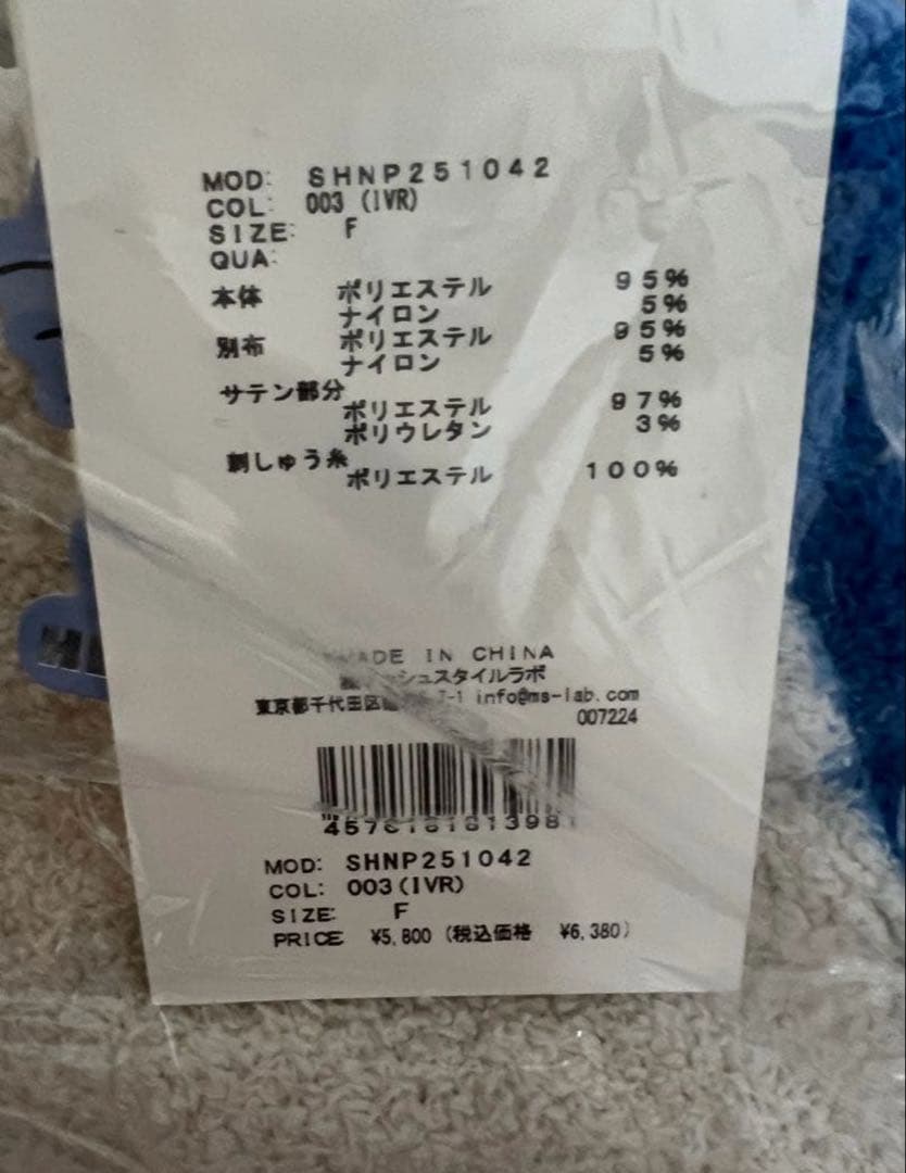 snidel  キティ　3点セット