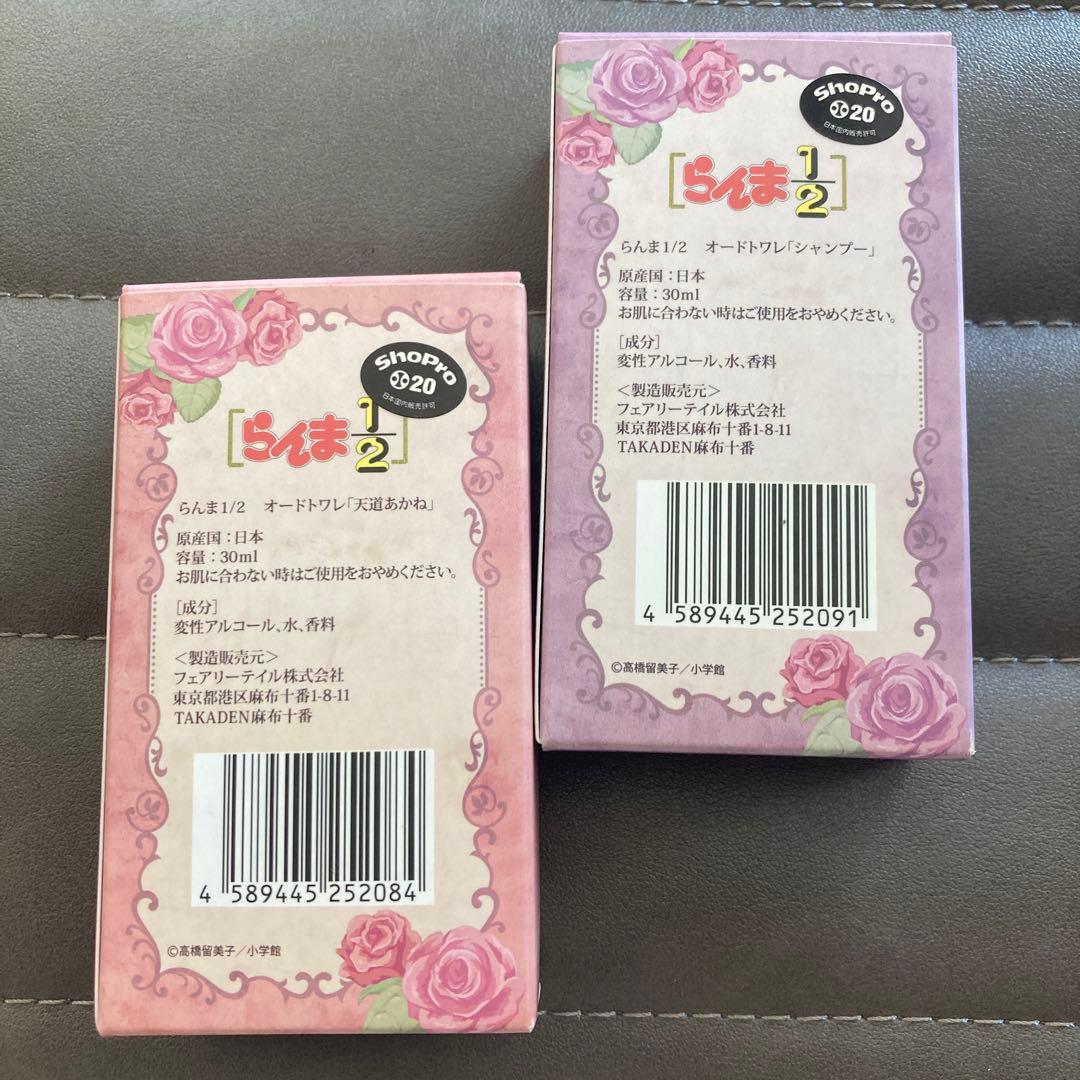 ゆずレモン★　らんま1/2 香水 あかね・シャンプー 殺生丸2個　セット